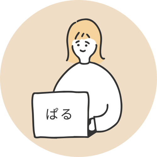 ぱる